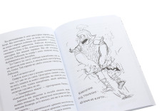 Книга Як приручити дракона. Книга 3. Як розмовляти по-драконському - Крессіда Коуелл. Фото 8