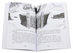 Книга Як приручити дракона. Книга 3. Як розмовляти по-драконському - Крессіда Коуелл. Фото 9