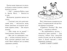Книга Мопс, який хотів стати єдинорогом. Книга 1 - Белла Свіфт. Фото 4