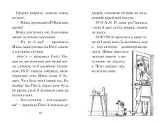 Книга Мопс, який хотів стати єдинорогом. Книга 1 - Белла Свіфт. Фото 5