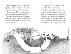 Книга Мопс, який хотів стати північним оленем. Книга 2 - Белла Свіфт. Фото 6
