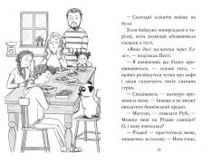 Книга Мопс, який хотів стати північним оленем. Книга 2 - Белла Свіфт. Фото 5
