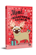 Книга Мопс, який хотів стати північним оленем. Книга 2 - Белла Свіфт. Фото 3