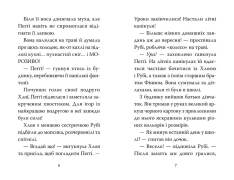 Книга Мопс, який хотів стати русалонькою. Книга 5 - Белла Свіфт. Фото 3