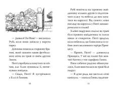 Книга Мопс, який хотів стати русалонькою. Книга 5 - Белла Свіфт. Фото 4