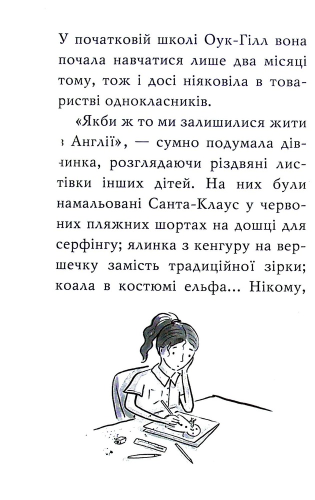 Книга Тварини-малята та їхні друзі. Книга 1. Светрик для пінгвіненяти - Тільда Келлі. Фото 4