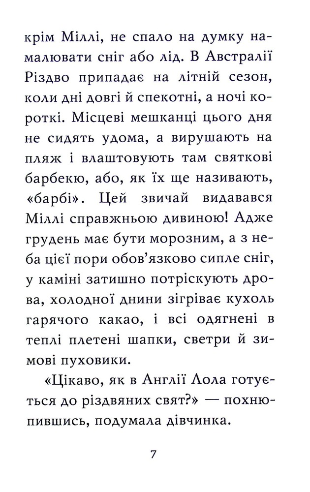 Книга Тварини-малята та їхні друзі. Книга 1. Светрик для пінгвіненяти - Тільда Келлі. Фото 5