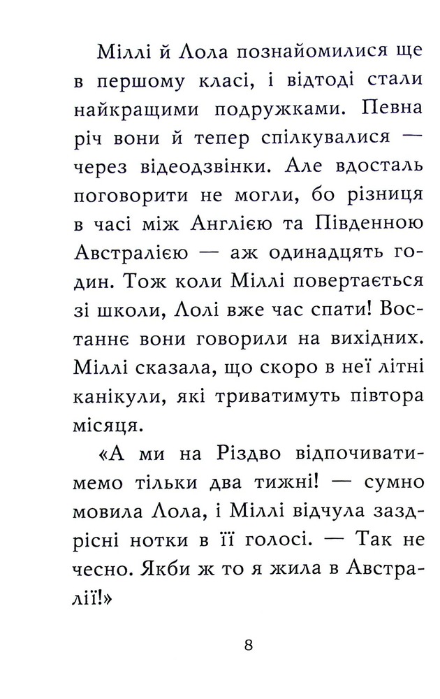 Книга Тварини-малята та їхні друзі. Книга 1. Светрик для пінгвіненяти - Тільда Келлі. Фото 6