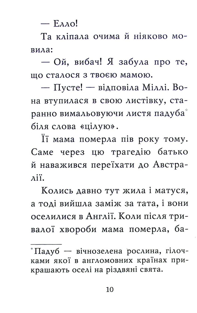Книга Тварини-малята та їхні друзі. Книга 1. Светрик для пінгвіненяти - Тільда Келлі. Фото 8