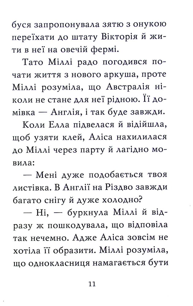 Книга Тварини-малята та їхні друзі. Книга 1. Светрик для пінгвіненяти - Тільда Келлі. Фото 9