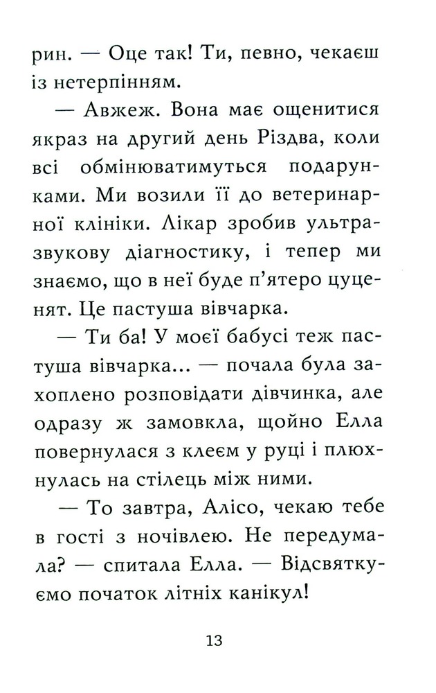 Книга Тварини-малята та їхні друзі. Книга 1. Светрик для пінгвіненяти - Тільда Келлі. Фото 11