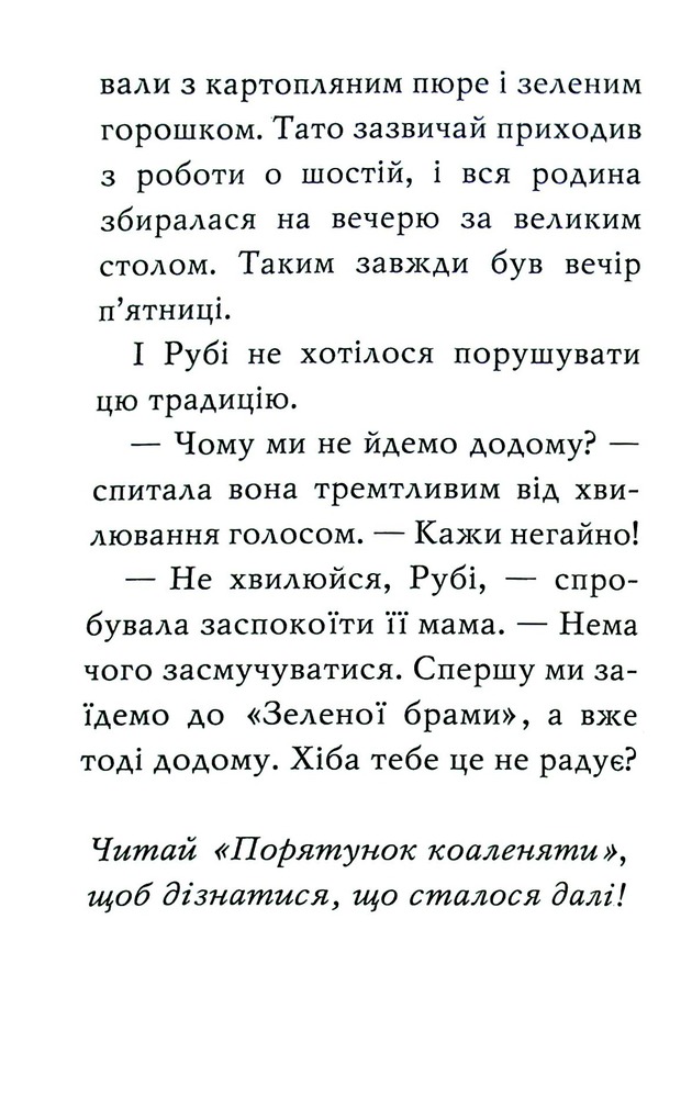 Книга Тварини-малята та їхні друзі. Книга 1. Светрик для пінгвіненяти - Тільда Келлі. Фото 16
