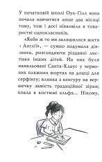 Книга Тварини-малята та їхні друзі. Книга 1. Светрик для пінгвіненяти - Тільда Келлі. Фото 4