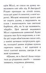 Книга Тварини-малята та їхні друзі. Книга 1. Светрик для пінгвіненяти - Тільда Келлі. Фото 5