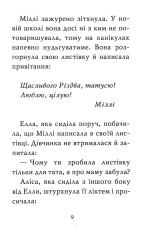 Книга Тварини-малята та їхні друзі. Книга 1. Светрик для пінгвіненяти - Тільда Келлі. Фото 7