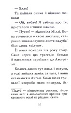 Книга Тварини-малята та їхні друзі. Книга 1. Светрик для пінгвіненяти - Тільда Келлі. Фото 8