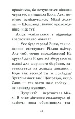Книга Тварини-малята та їхні друзі. Книга 1. Светрик для пінгвіненяти - Тільда Келлі. Фото 10