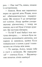 Книга Тварини-малята та їхні друзі. Книга 1. Светрик для пінгвіненяти - Тільда Келлі. Фото 11