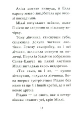 Книга Тварини-малята та їхні друзі. Книга 1. Светрик для пінгвіненяти - Тільда Келлі. Фото 12