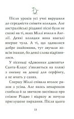 Книга Тварини-малята та їхні друзі. Книга 1. Светрик для пінгвіненяти - Тільда Келлі. Фото 13