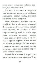 Книга Тварини-малята та їхні друзі. Книга 1. Светрик для пінгвіненяти - Тільда Келлі. Фото 15