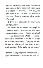 Книга Тварини-малята та їхні друзі. Книга 1. Светрик для пінгвіненяти - Тільда Келлі. Фото 16
