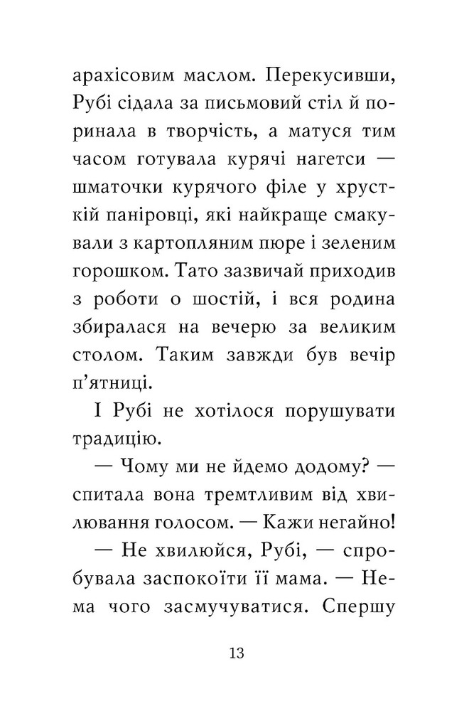 Книга Тварини-малята та їхні друзі. Книга 2. Порятунок коаленяти - Тільда Келлі. Фото 7