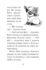 Книга Тварини-малята та їхні друзі. Книга 2. Порятунок коаленяти - Тільда Келлі. Фото 4