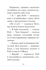 Книга Тварини-малята та їхні друзі. Книга 2. Порятунок коаленяти - Тільда Келлі. Фото 5