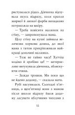 Книга Тварини-малята та їхні друзі. Книга 2. Порятунок коаленяти - Тільда Келлі. Фото 6