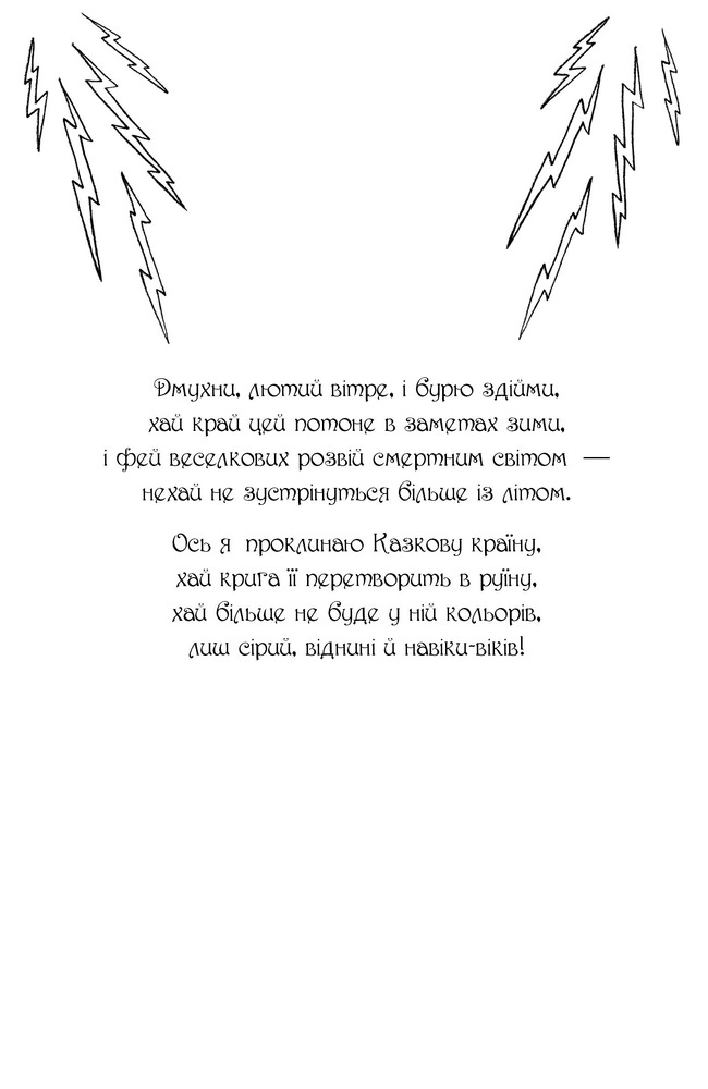 Книга Веселкова магія. Книга 1. Рубінка, червона фея - Дейзі Мідоуз. Фото 5