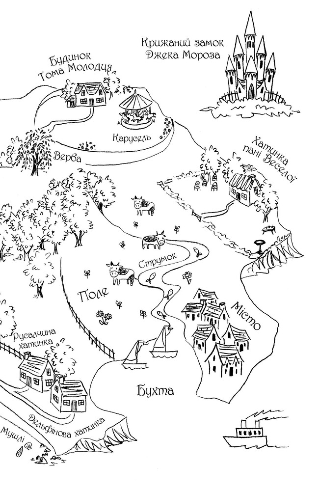 Книга Веселкова магія. Книга 1. Рубінка, червона фея - Дейзі Мідоуз. Фото 4