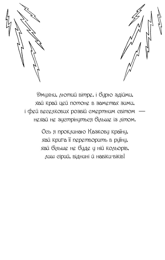 Книга Веселкова магія. Книга 2. Бурштинка, оранжева фея - Дейзі Мідоуз. Фото 4