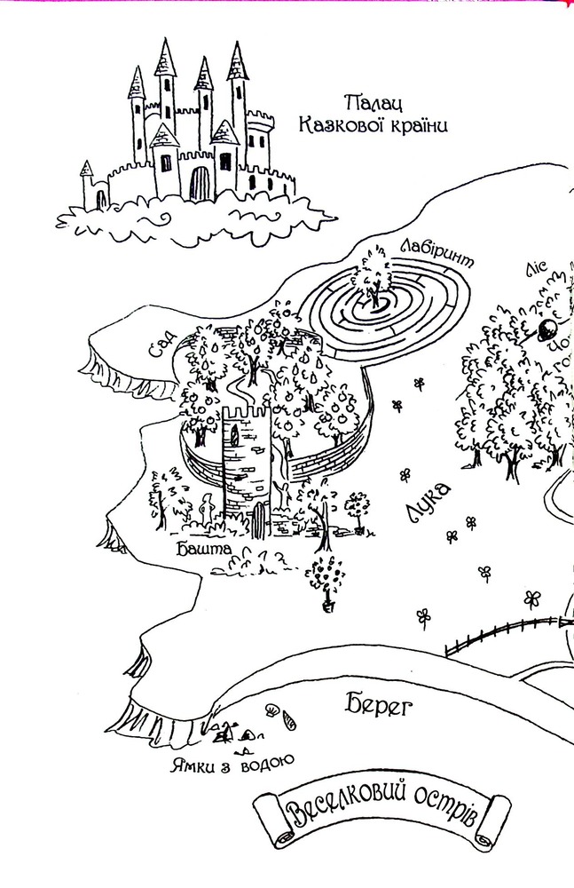 Книга Веселкова магія. Книга 2. Бурштинка, оранжева фея - Дейзі Мідоуз. Фото 10
