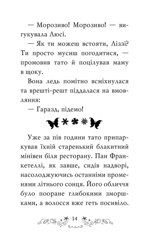 Книга Клуб подружок нареченої. Книга 1. Пляжне весілля-сюрприз - Позі Даймонд. Фото 9