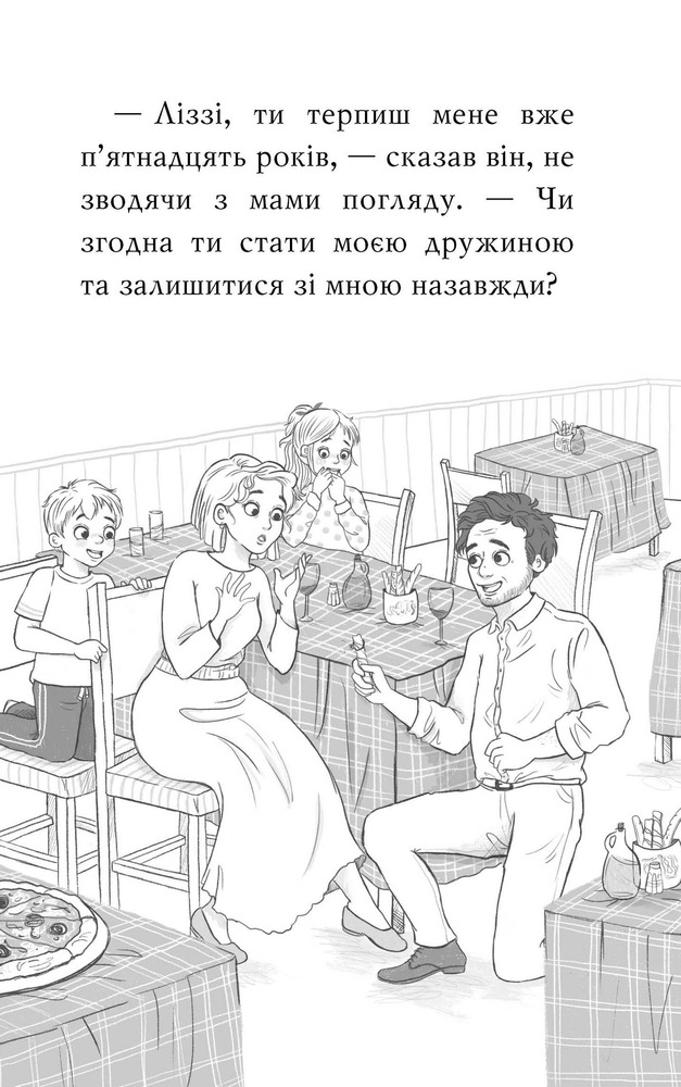 Книга Клуб подружок нареченої. Книга 1. Пляжне весілля-сюрприз - Позі Даймонд. Фото 12