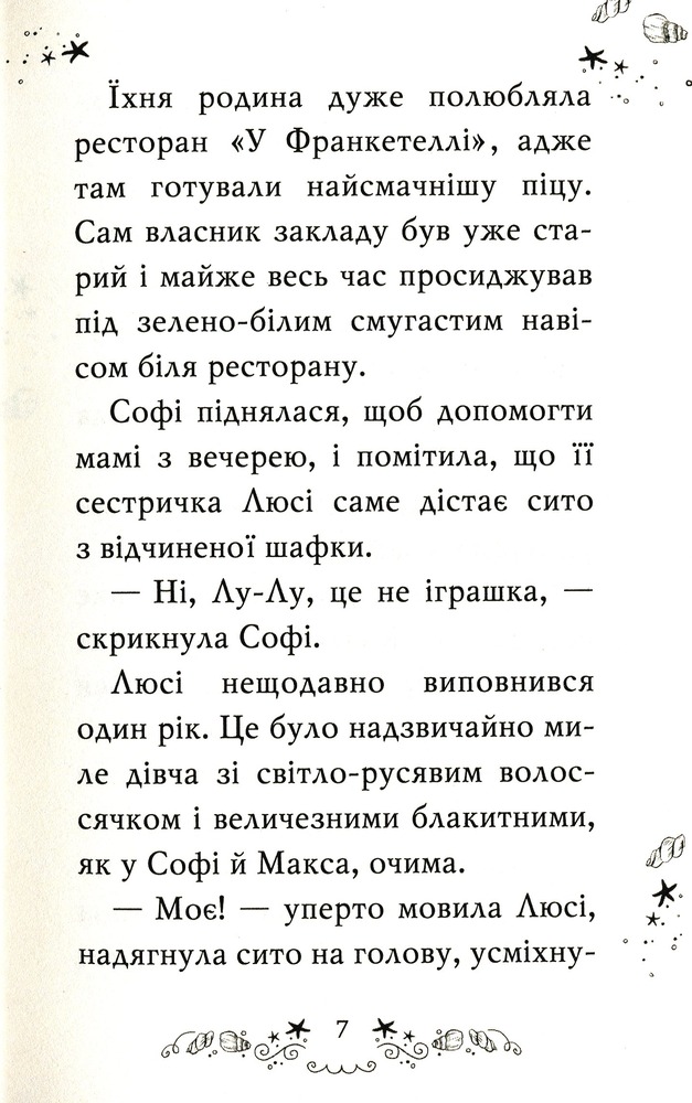 Книга Клуб подружок нареченої. Книга 1. Пляжне весілля-сюрприз - Позі Даймонд. Фото 6