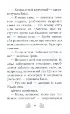 Книга Хранительки моря. Книга 2. Морський єдиноріг - Корал Ріплі. Фото 11
