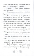 Книга Хранительки моря. Книга 2. Морський єдиноріг - Корал Ріплі. Фото 12