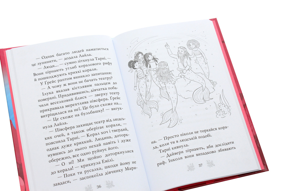 Книга Хранительки моря. Книга 3. Порятунок коралового рифу - Корал Ріплі. Фото 5