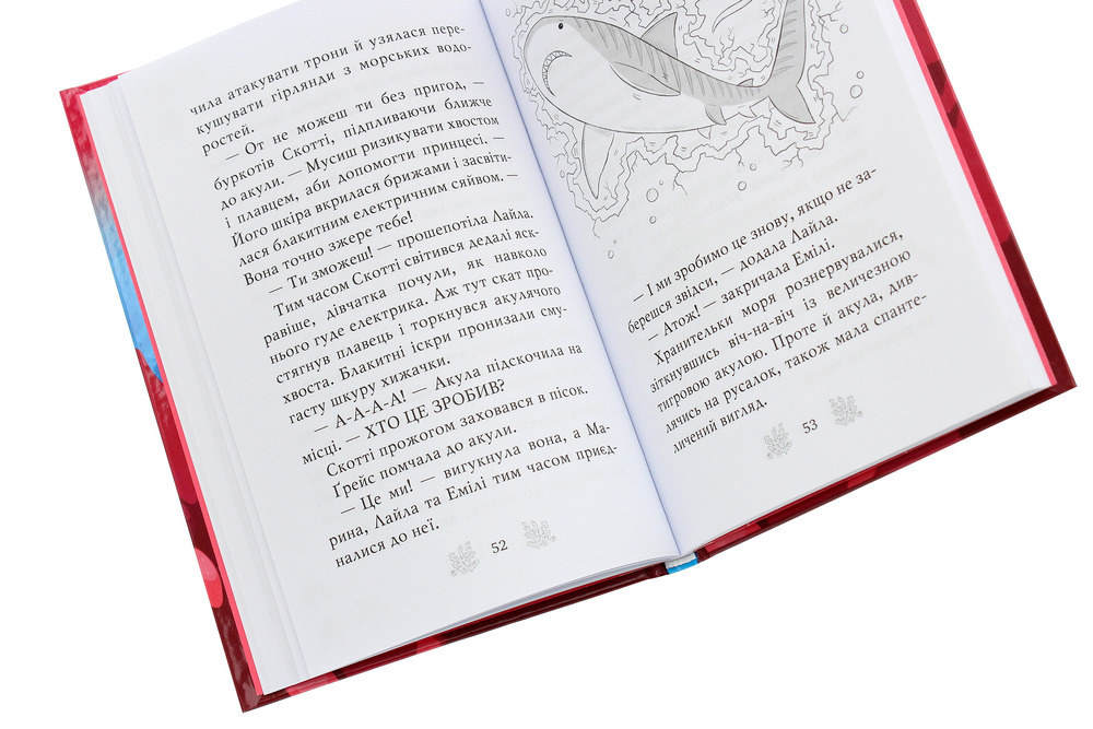 Книга Хранительки моря. Книга 3. Порятунок коралового рифу - Корал Ріплі. Фото 6