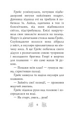 Книга Хранительки моря. Книга 3. Порятунок коралового рифу - Корал Ріплі. Фото 7
