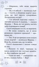 Книга Хранительки моря. Книга 3. Порятунок коралового рифу - Корал Ріплі. Фото 13