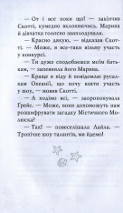 Книга Хранительки моря. Книга 3. Порятунок коралового рифу - Корал Ріплі. Фото 15