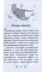 Книга Хранительки моря. Книга 3. Порятунок коралового рифу - Корал Ріплі. Фото 16