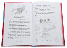 Книга Хранительки моря. Книга 3. Порятунок коралового рифу - Корал Ріплі. Фото 4