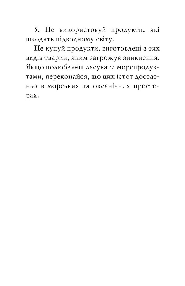 Книга Хранительки моря. Книга 4. Книга морської черепахи - Корал Ріплі. Фото 11