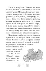 Книга Хранительки моря. Книга 4. Книга морської черепахи - Корал Ріплі. Фото 4