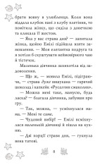 Книга Хранительки моря. Книга 4. Книга морської черепахи - Корал Ріплі. Фото 5