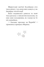 Книга Хранительки моря. Книга 4. Книга морської черепахи - Корал Ріплі. Фото 8